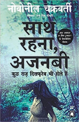 साथ रहना, अज़नबी / Sath Rehana, Ajnabi / All Yours, Stranger in Hindi PDF Download