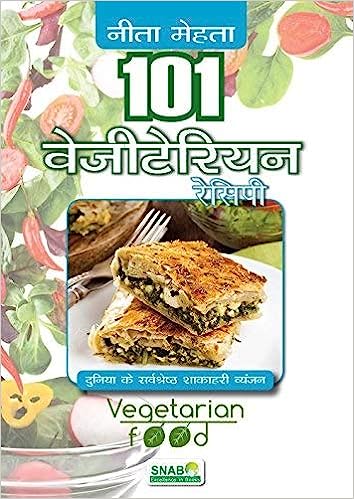 101 वेजिटेरियन रेसिपी / 101 Vegetarian Recipes Book PDF Download