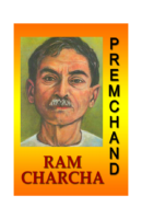 रामचर्चा  / Ramcharcha Book PDF Download