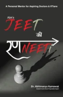 जीत की रणनीति / JEET ki Ranneeti Hindi Book PDF Download