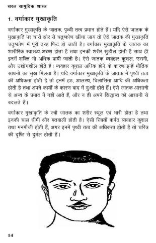 face reading book pdf free download in hindi